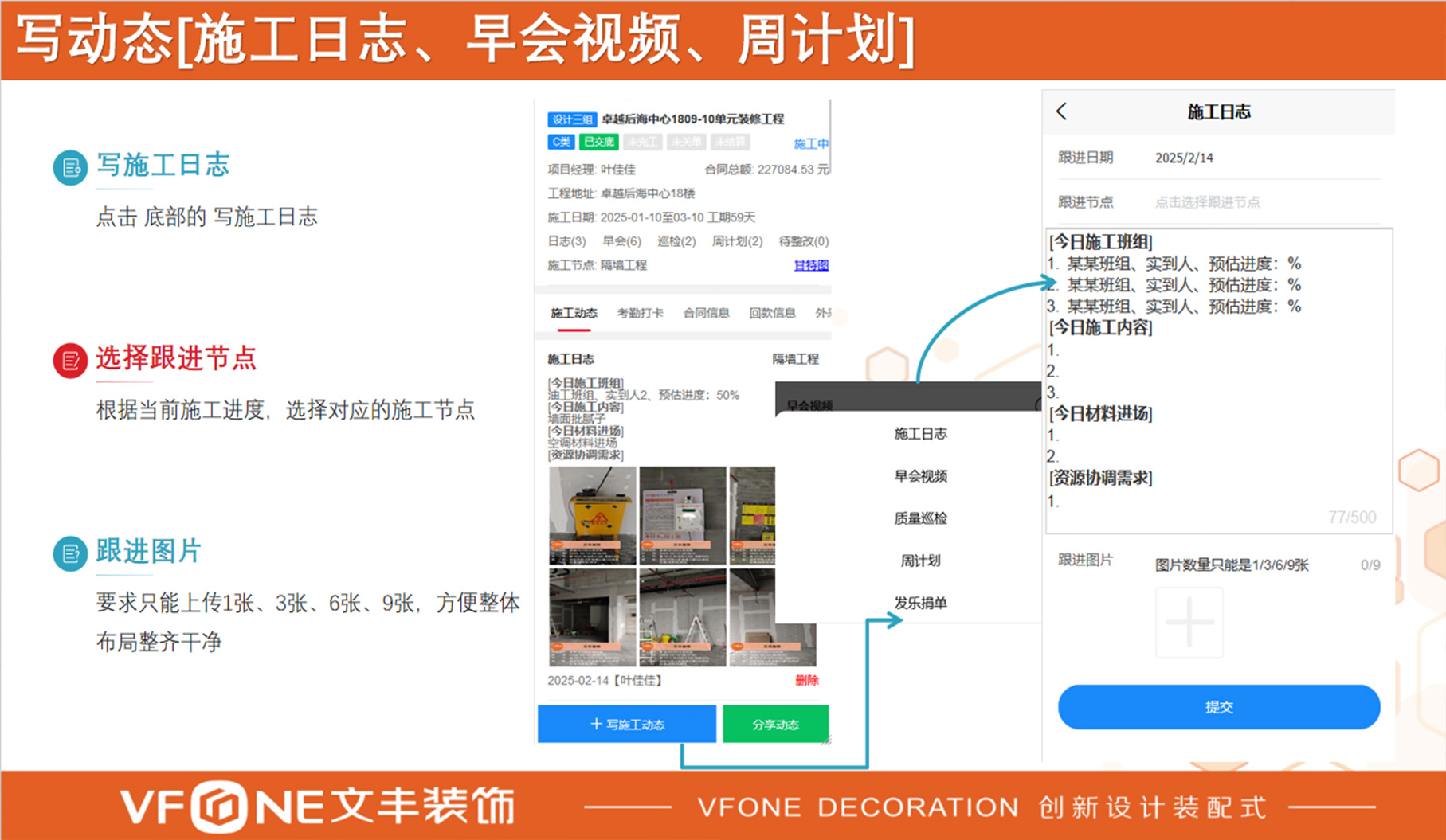 办公室装修不用每天跑工地了：文丰装饰的“蜜蜂快装”系统把1000㎡以内工期精确到30天